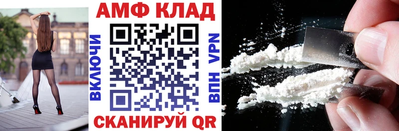 АМФ 97%  Купить где  Ивангород 