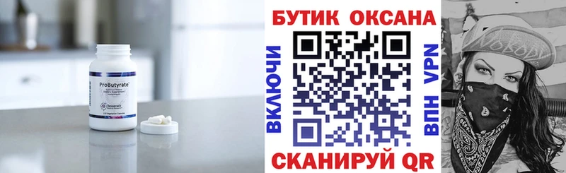 Бутират BDO 33%  Купить закладки  Ивангород 