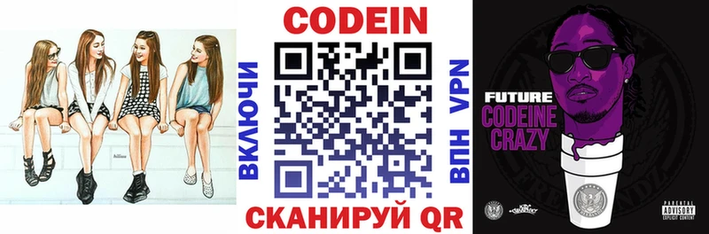 Купить где  Ивангород  Кодеиновый сироп Lean Purple Drank 
