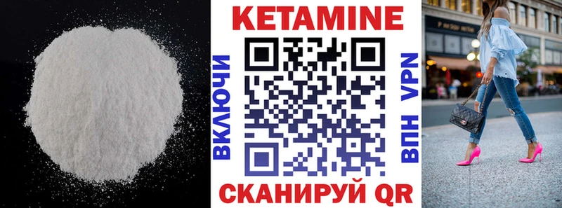 КЕТАМИН VHQ  Купить где  Ивангород 