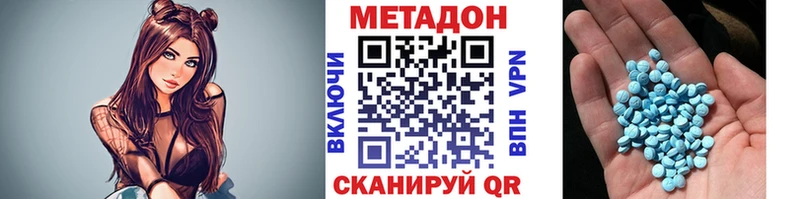 Метадон кристалл  Купить где  Ивангород 