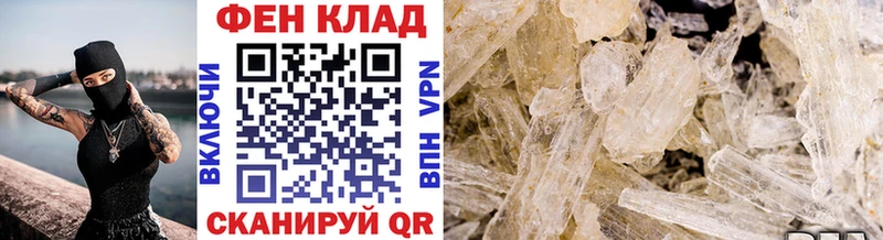 Купить закладки  Ивангород  МЕТАМФЕТАМИН Methamphetamine 